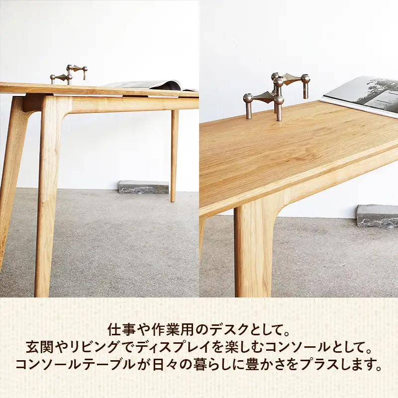 胡桃無垢材コンソールデスク【木製 テーブル くるみ クルミ 無垢材 温かみ 国産 シンプル おしゃれ 受注生産 家具 インテリア 島根県 安来市】【500-AW-14】