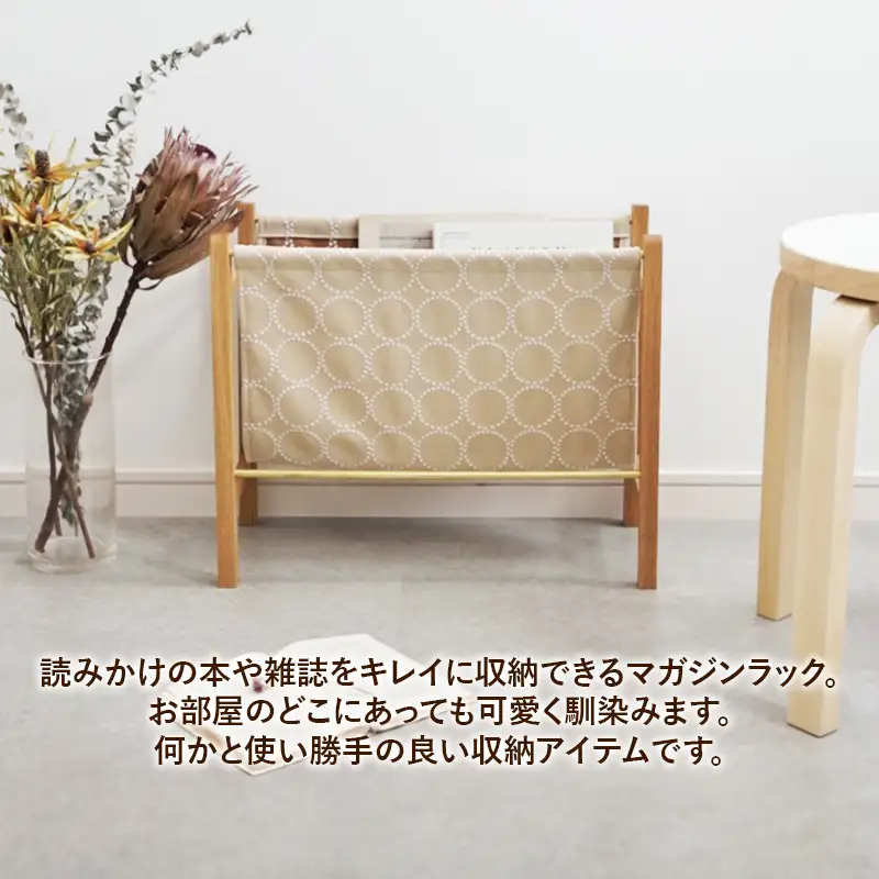 オーク無垢材マガジンラック【木製 ラック オーク 無垢材 温かみ 国産 シンプル おしゃれ 家具 インテリア 島根県 安来市】【140-AW-17】