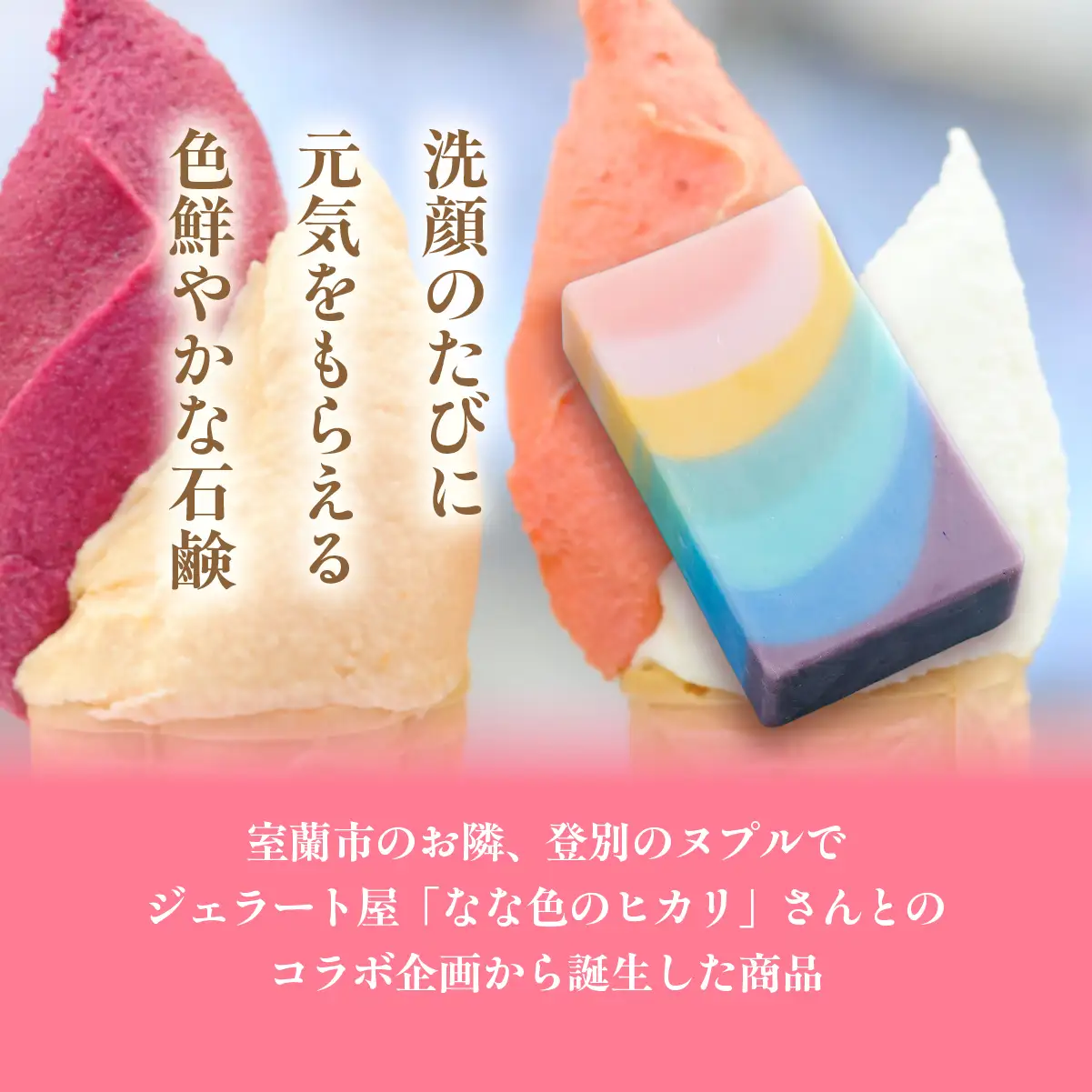 なな色のヒカリ石鹸 65g×1 MROC003