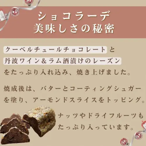 天然酵母シュトレンショコラーデ ハーフサイズ 約300g シュトーレン シュトーレン