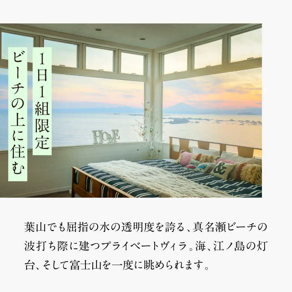 THE HOUSE on the beach 宿泊クーポン50,000円分 宿泊[ASCQ004]