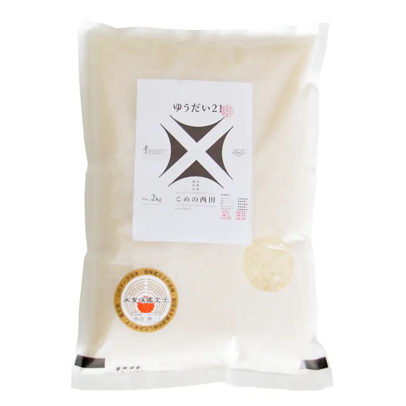 【令和7年産】 米食味鑑定士厳選 新庄産「ゆうだい21」（精米）2kg F3S-2933