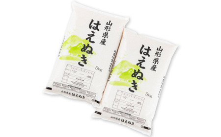 【令和7年産】 山形県産「はえぬき」（精米）10kg （5kg×2） F3S-2662
