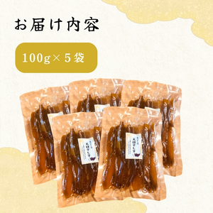 紅はるか 昔ながらの天日干し芋 500g 芋 昔ながらの天日干し芋