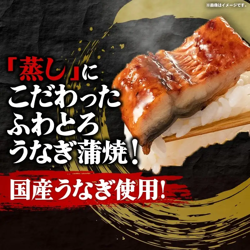 国産鰻極上ふわとろ蒲焼 6尾セット - やわらかい ふわとろ 熟練 うなぎ 蒲焼き 6尾 セット 秘伝 タレ おすすめ ごはん おかず こだわり オススメ 鰻勝 埼玉県 幸手市