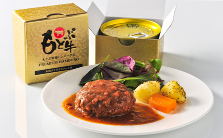 ハンバーグ【定期便3回】もとぶ牧場PREMIUMハンバーグ缶ギフト (160g×6個) 