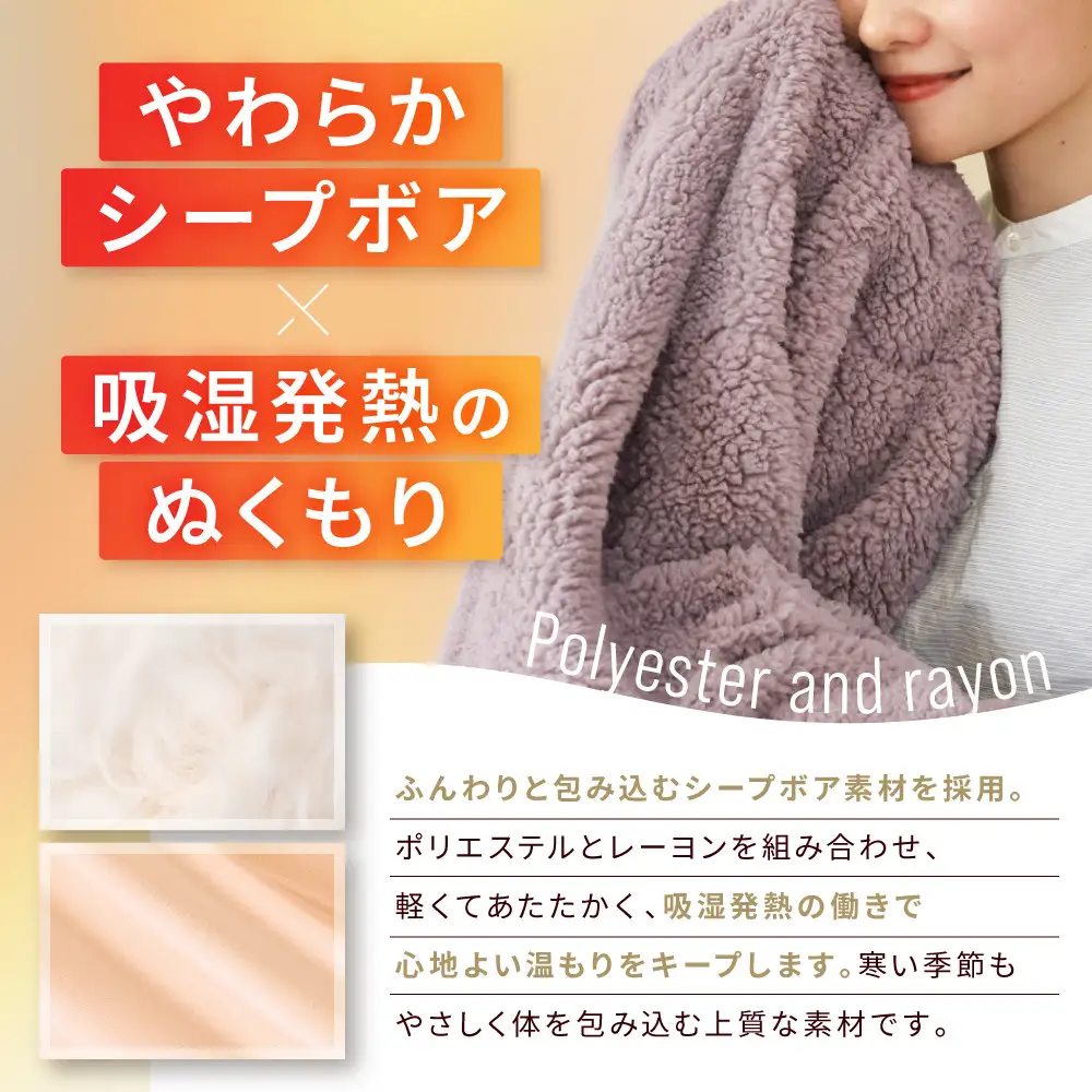 【ロマンス小杉】やわらか素材で吸湿発熱! 着る毛布 ショート丈＜Lサイズ・ベージュ＞｜京都 寝具専門店 人気 ガウン ハウスコート