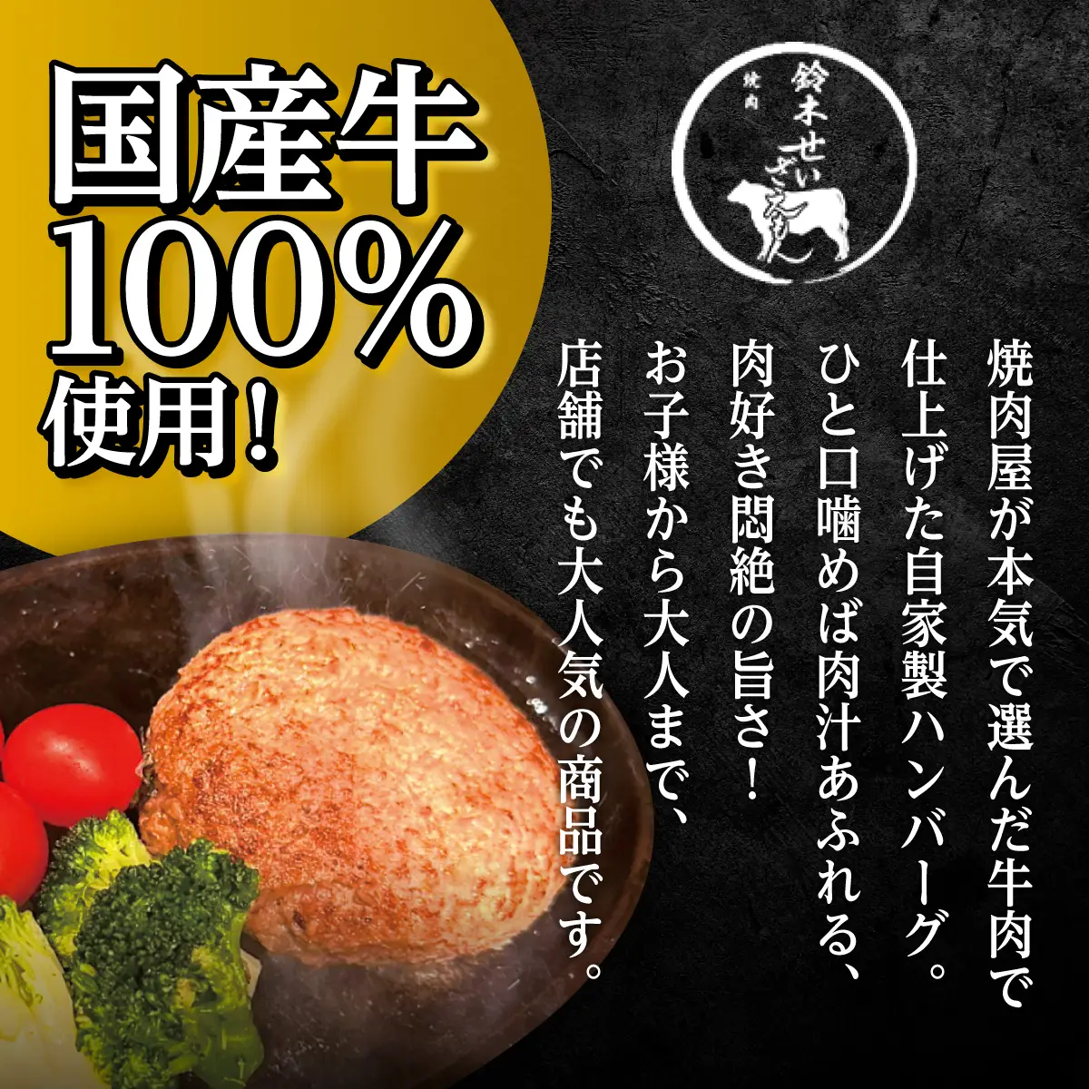和牛ハンバーグ （冷凍生）6個 1380g(約230g×6個) SMAW012