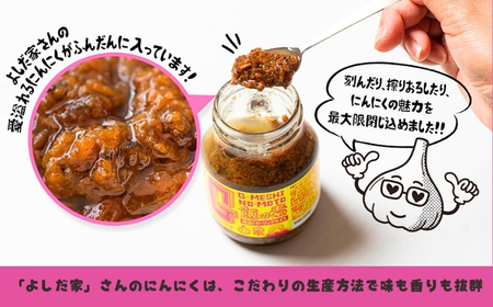 ガーリック G飯の素 Tスープの素 各1本 計380g（190g×2本） アウトドアオペラ