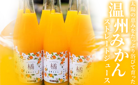 ＜無添加果汁100％みかんジュース 720ml×6本入＞数量限定 蜜柑 ミカン 柑橘 温州みかん オレンジ ジュース ストレートジュース 飲み物 飲料 セット 玉やま農園 愛媛県 西予市【常温】『2026年2月～12月迄に順次出荷予定』MTN0009