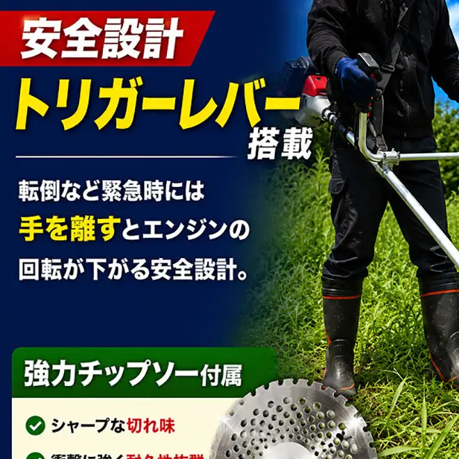刈払機草刈機2300W 強いやつチップソー付 エンジン 草刈り 岐阜県 池田町