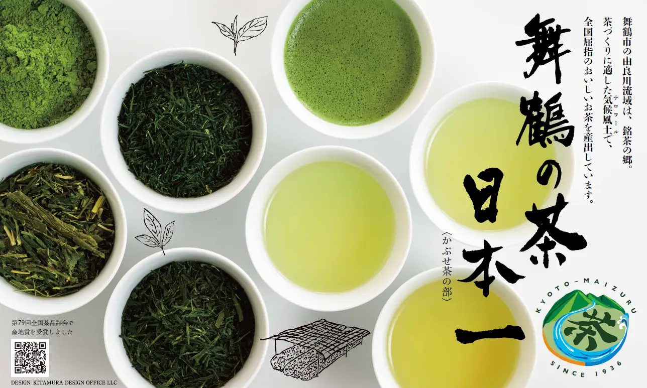 舞鶴茶 青柳（あおやぎ）2袋 600g /300g×2 | 緑茶 茶葉