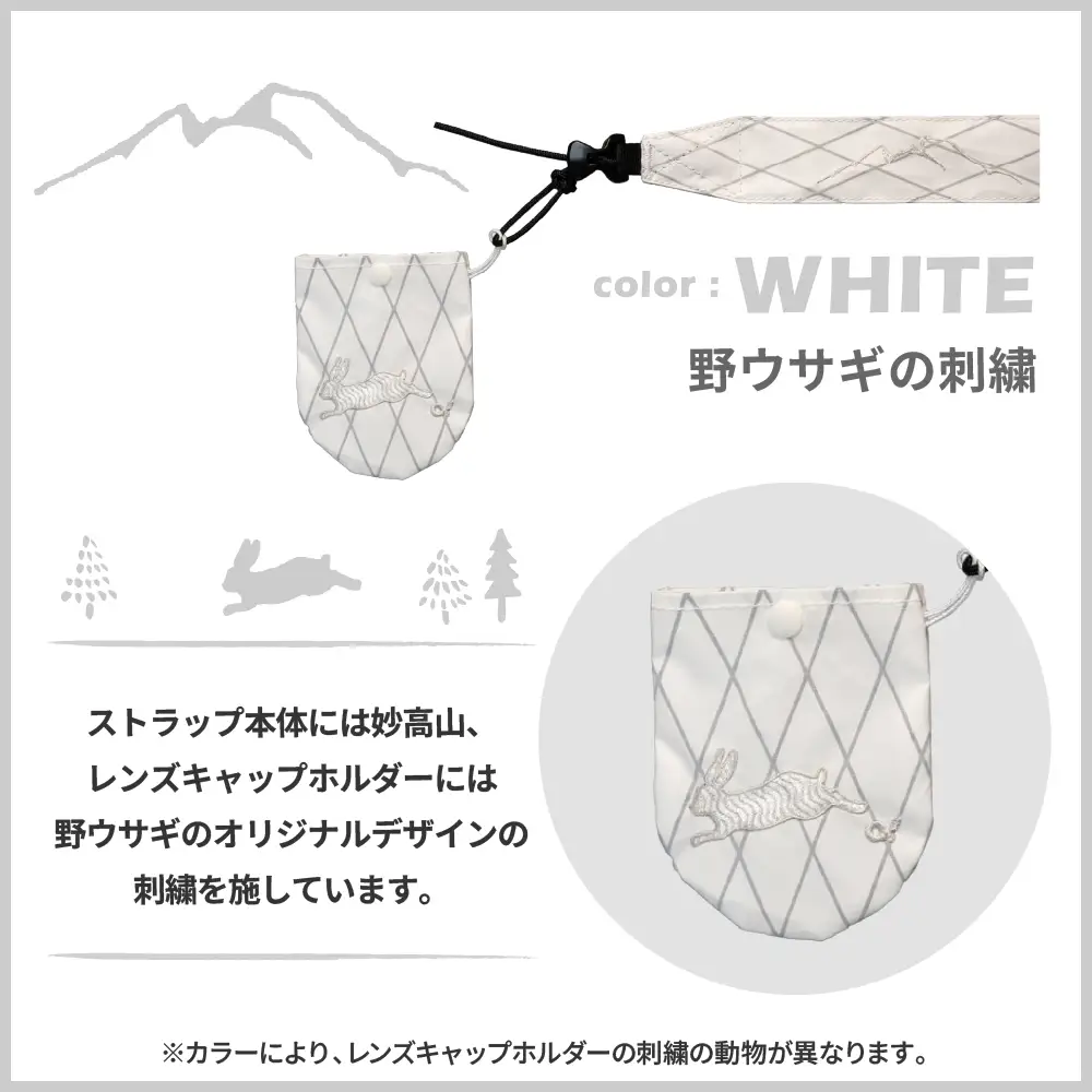 Stitch Strap WHITE カメラ用ストラップ レンズキャップホルダー付属