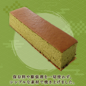 カステラ 抹茶 1本 一方堂 和菓子 カステラ