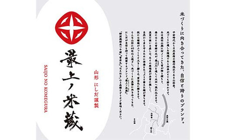 令和7年産 ササニシキ 5kg×2 計10kg 精米 【最上ノ米蔵】 山形県産 ささにしき こめ 米 白米 F3S-2706