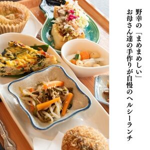 食事券 甲良町 ペア ランチ 野幸 食事券