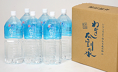 【3ヵ月連続お届け】水 瓜割名水 2L 18本 ミネラルウォーター 天然水 ペットボトル 2リットル 飲料水 飲料