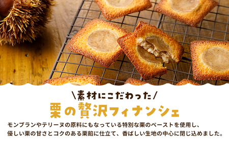＜栗バターフィナンシェ 18個セット＞ 1箱6個入り 選べる 栗 くり 栗餡 マロン フィナンシェ 焼き菓子 お菓子 洋菓子 スイーツ 贅沢 ご褒美 ギフト 個包装 手土産 メニークエスト 愛媛県 西予市【常温】『1か月以内に順次出荷』 SMQ0015