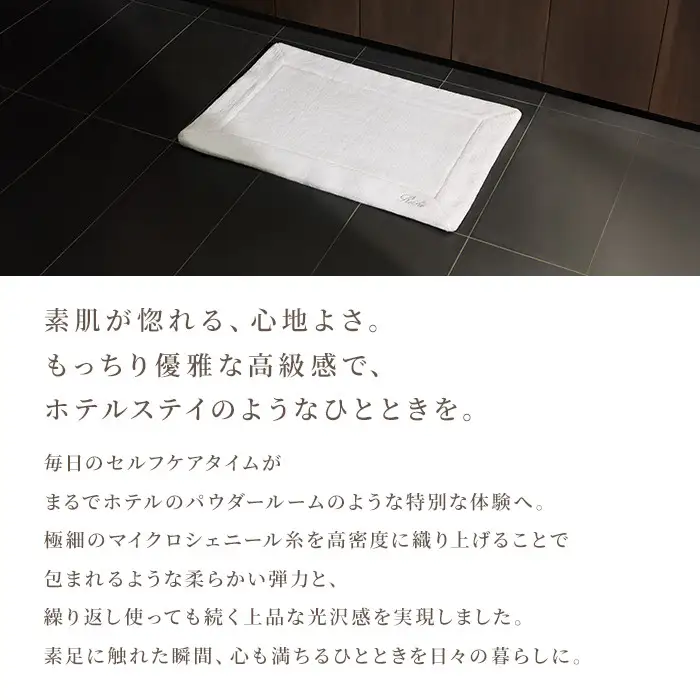 【ホワイト】リファシェニールラグマット