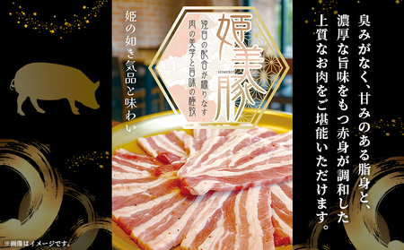 ＜愛媛県産 姫美豚 しゃぶしゃぶ用 ロース＆バラセット 約700g（350g×2P）＞ ひめびとん 豚肉 ブランド豚 ロース バラ 国産 セット しゃぶしゃぶ 肉セット 食べ比べ おうち鍋 真空冷凍 特産品 木村屋精肉店 西予市【冷凍】『1か月以内に順次出荷予定』OUK0003