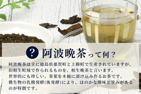令和7年産 湯浅茶園 阿波晩茶 ドリップバッグ 3g×6個入×3袋【徳島県 那賀町 徳島 那賀 阿波晩茶 相生晩茶 番茶 国産 生産者直送 乳酸菌 特産品 発酵茶 ティーパック ティーバッグ お茶 赤ちゃん 子供 妊婦さん お取り寄せ お土産 伝統製法 手作り 数量限定 期間限定】YT-2