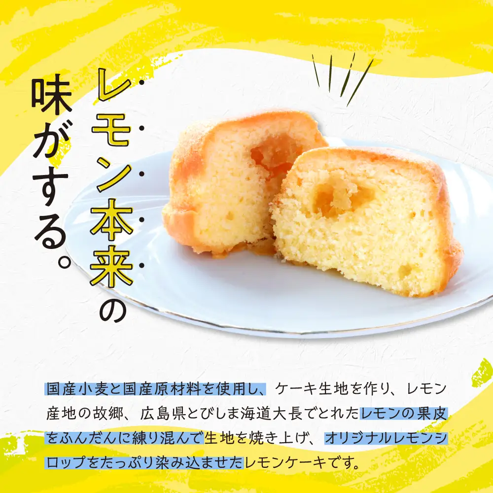 レモンケーキ3箱セット (5個入×3箱)　ku118-021-r