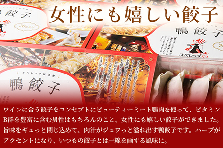 オペレッタ52 鴨料理お食事券 5000円 金券_OS256-0006-02