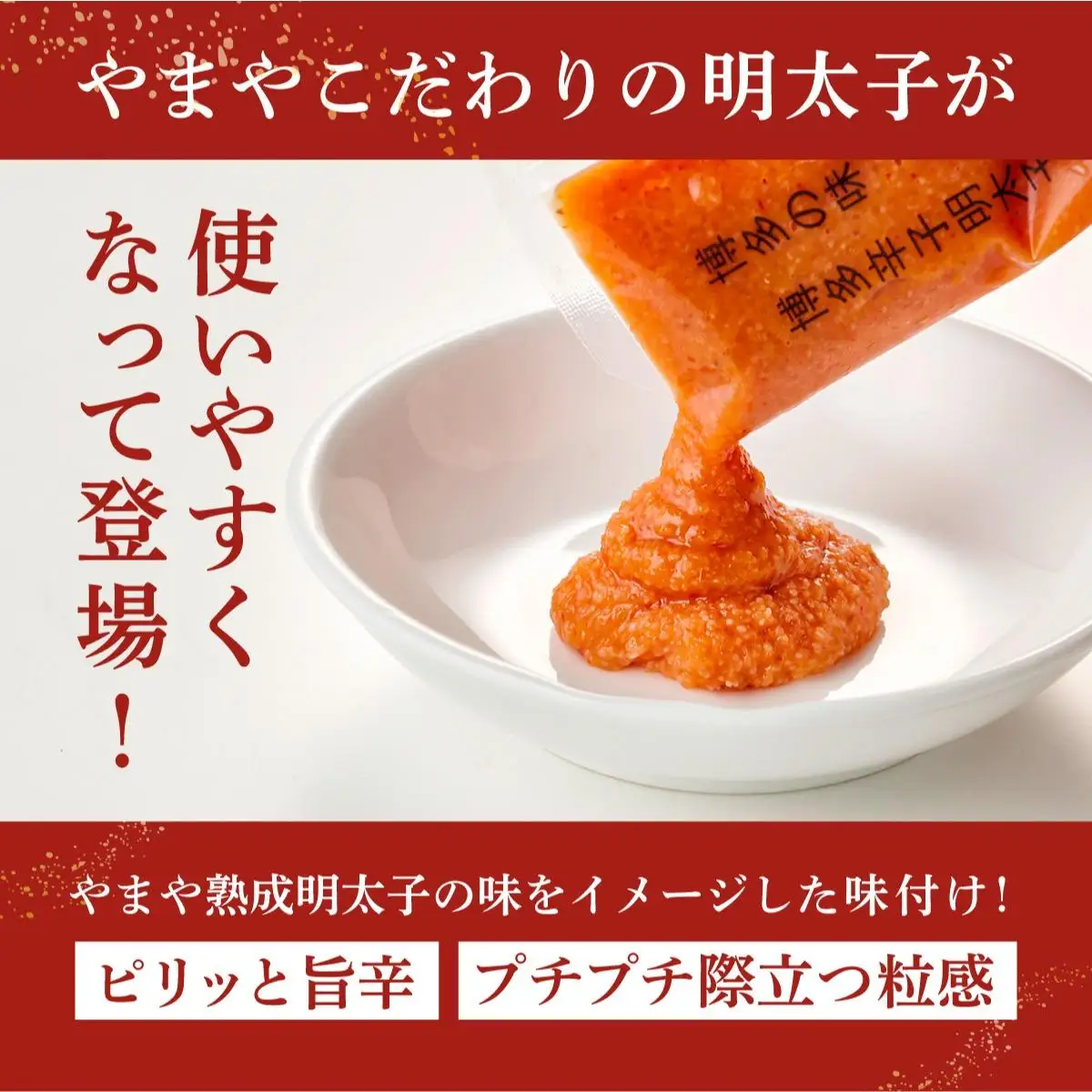 やまや 明太子ばらこ小袋入り (20g×40) AZ093