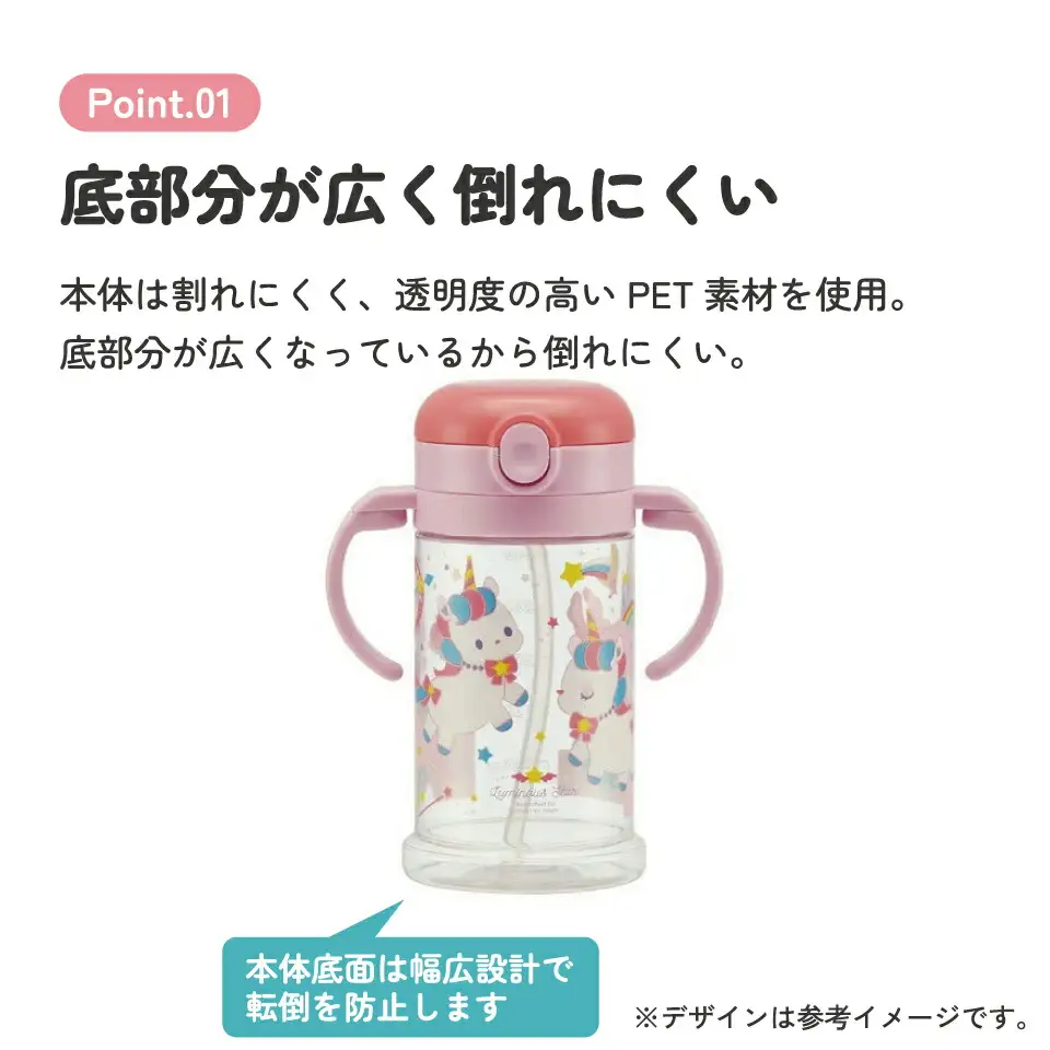 ハンドルとショルダーベルト付け替え可能 2WAYストローマグ 370ml KSHW2N ユニコーン 奈良県奈良市 5-165 484216