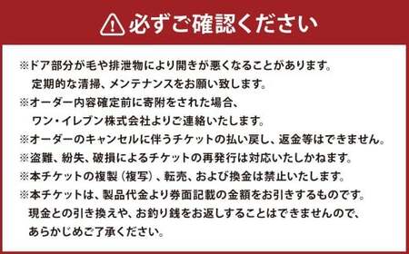 LOCKAGE 300,000円割引券 オーダーメイド 割引券 チケット 券 300,000円 30万円 オーダーメイドケージ ロッケージ オーダーメイド 犬用 岐阜県 美濃加茂市