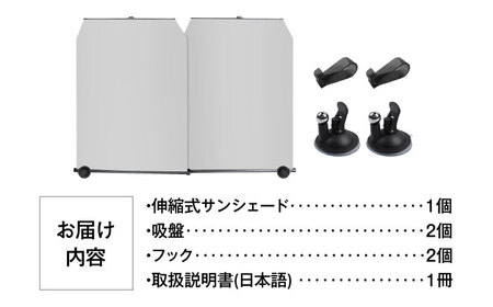 【ZooTors】 サンシェード 車 フロント 伸縮 ロール式 工具不要 大阪府高槻市/株式会社One[AOEQ022]