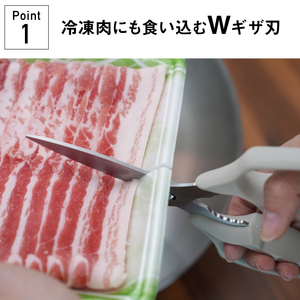 ムテキバサミ ロングタイプ＜食洗機対応＞