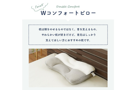 枕 洗える SleepMedical W(ダブル)コンフォート ピロー 専用バッグ付き