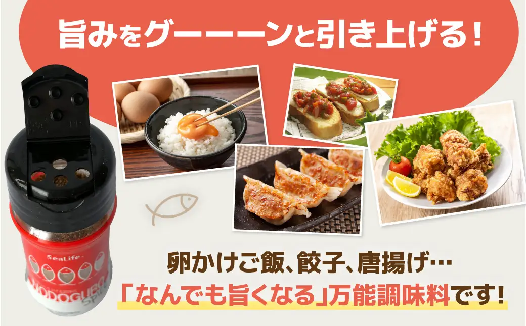 のどぐろスパイス　2本セット 【005_2080】