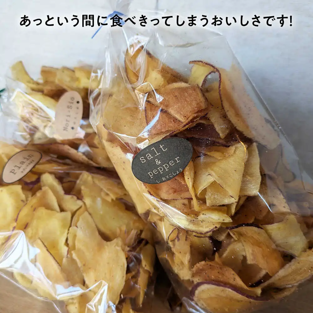 くくるばなのいもチップス：のりしお、ソルト＆ペッパー、プレーン 芋チップス チップ 野菜チップス 沖縄市 / くくるばな[BCEP002]