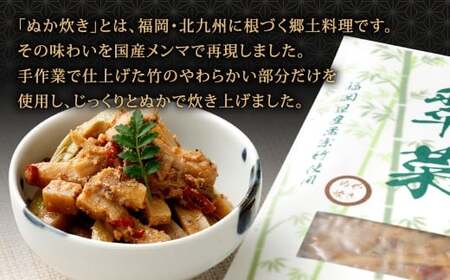 【1ヶ月毎3回定期便】 国産竹メンマ 「翠菜」 ぬか炊き味 1袋（100g）×3回 計3袋 【郷土のぬか炊きの香り】 めんま メンマ 国産メンマ 国産めんま ぬかだき味 ぬか炊き 郷土料理 おつまみ つまみ