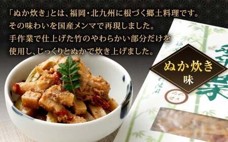 【1ヶ月毎9回定期便】 国産竹メンマ 「翠菜」 2種 セット 各1袋 2袋×9回 計18袋 【ぬか炊きと梅の香りを味わう】 めんま メンマ 国産メンマ 国産めんま ぬか炊き味 ぬかだき味 梅風味 うめ風味 ウメ風味