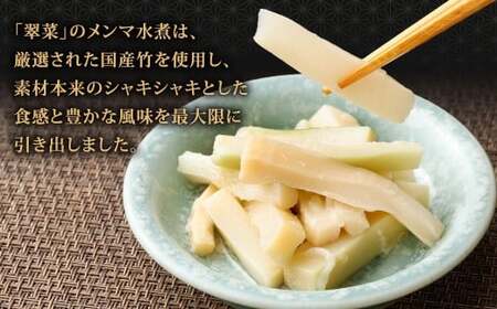 【水煮メンマ】 大容量サイズ 国産竹メンマ 「翠菜」 約1.8kg×3袋 水煮めんま メンマ水煮 めんま メンマ 国産メンマ 国産めんま 水煮 大容量 業務用