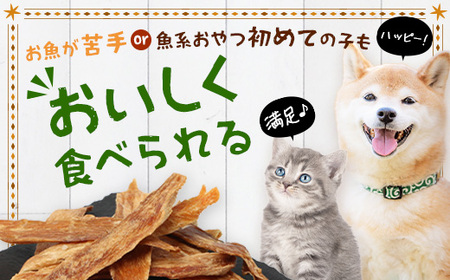 与那国島産 可愛いペットのおやつ まぐろスティック（30g） I008 ｜ 沖縄県 与那国町 与那国 ペット 犬 猫 ペットフード マグロ 鮪