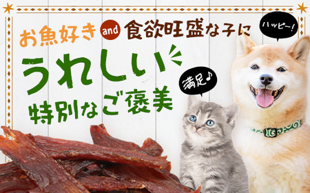与那国島産 可愛いペットのおやつ かつおスティック（30g）×3 I0018 ｜ 沖縄県 与那国町 与那国 ペット 犬 猫 ペットフード 鰹 カツオ