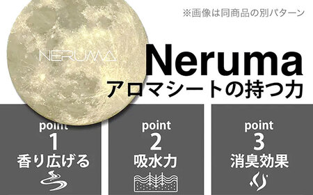 NERUMA 国産 珪藻土 アロマシート ホワイト 【株式会社二幸】 アロマ 睡眠[MCZ145]
