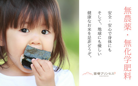 【令和8年産先行予約】魚沼産 にじのきらめき 玄米 2kg(2kg×1袋)   有機ＪＡＳ証米 新潟県 津南町
