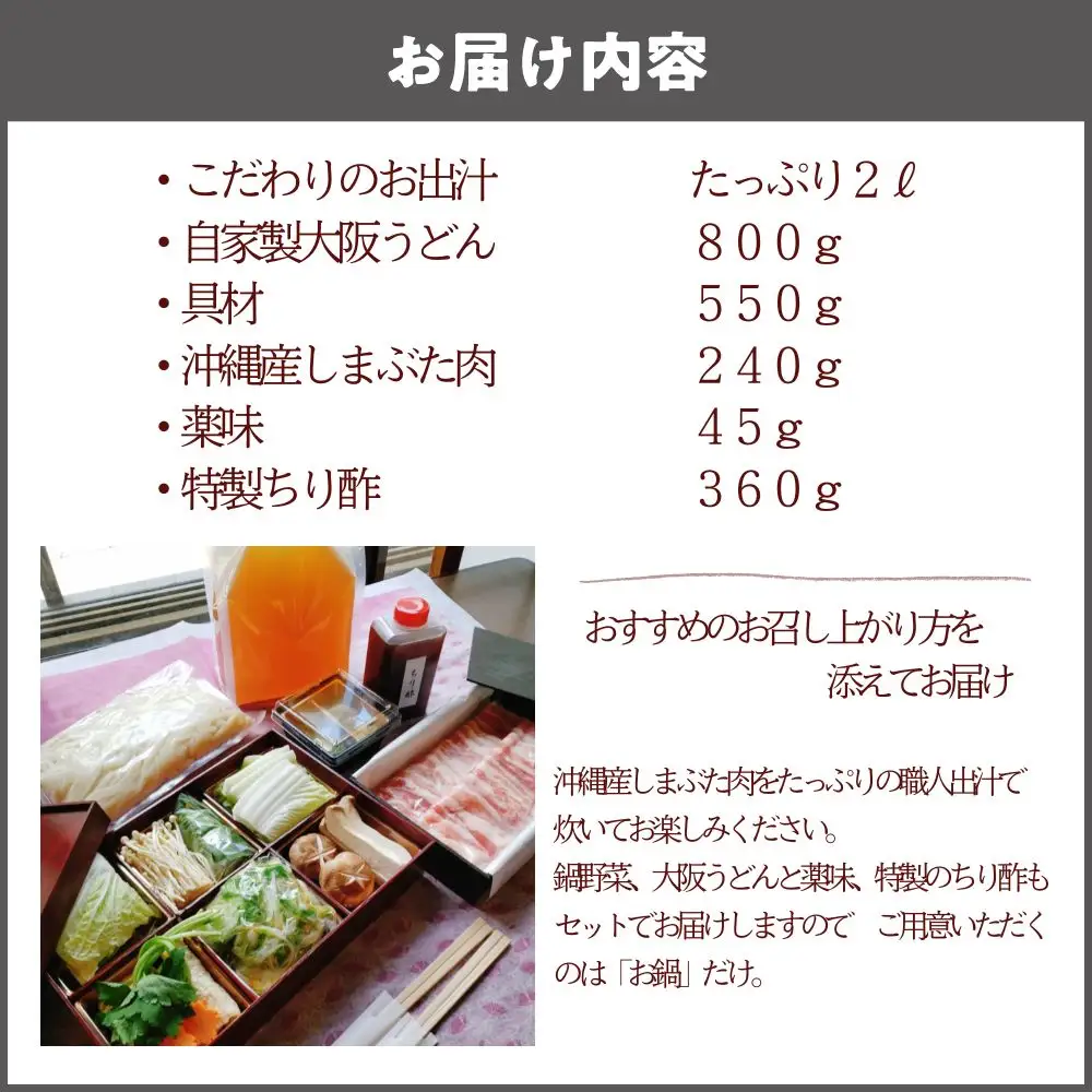 【先行受付！3月～9月発送】沖縄産島豚のしゃぶしゃぶ２人前 うどん ヘルシー_OS297-0005