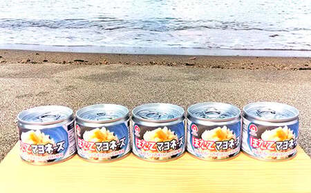 ほたてマヨネーズ（缶詰） 5個入り 【あおもり食品】 F21J-177