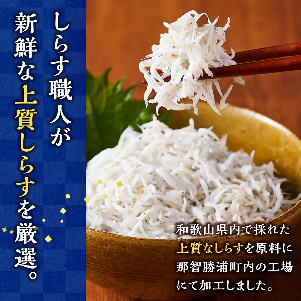ふっくら、ぷりぷり 釜揚げしらす 500g