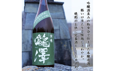 日本酒 瀧澤 特醸 超軟水仕込み 長野県産 日本酒【720ml】