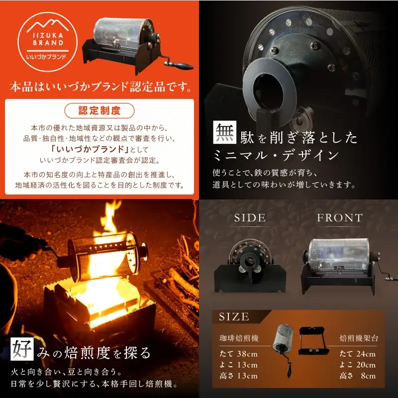 珈琲焙煎機【I2-001】