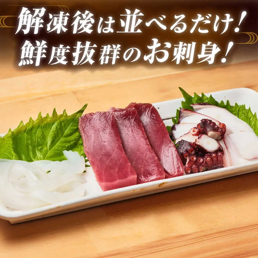 壱岐産 海鮮3種セット（烏賊素麺・たこの柔らか煮・旬の魚介類）《壱岐市》【神洸水産】 たこ タコ いか イカ 刺身 刺し身 海鮮 鮮魚 海産物　[JFI006]