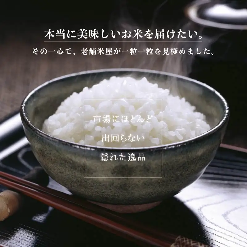 コシヒカリ 白米 15kg 京の里山米 | お米