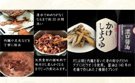 明石ダコのたこくらべセット
